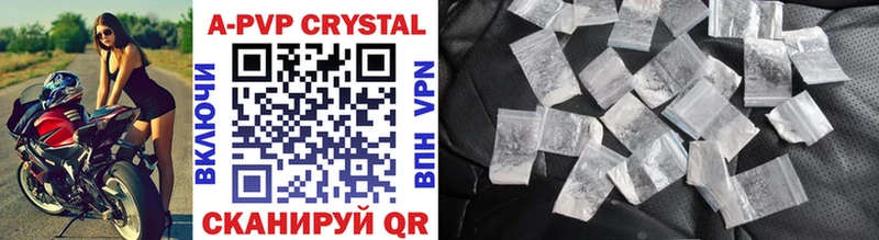 закладка  блэк спрут зеркало  APVP кристаллы  Белокуриха 