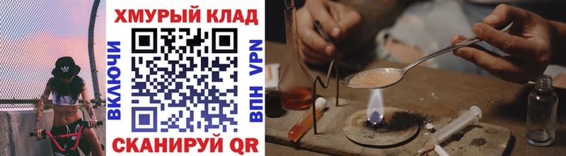 Героин VHQ  гидра   Белокуриха 