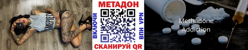 МЕТАДОН methadone  Белокуриха 